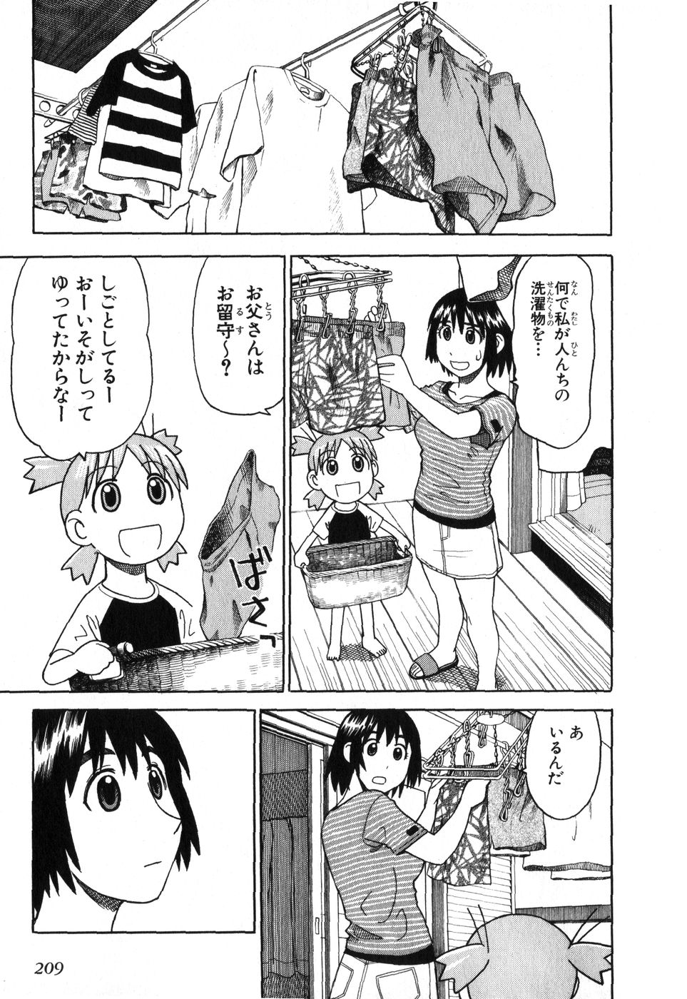 13DL.me_Yotsubato_v01_209.jpg